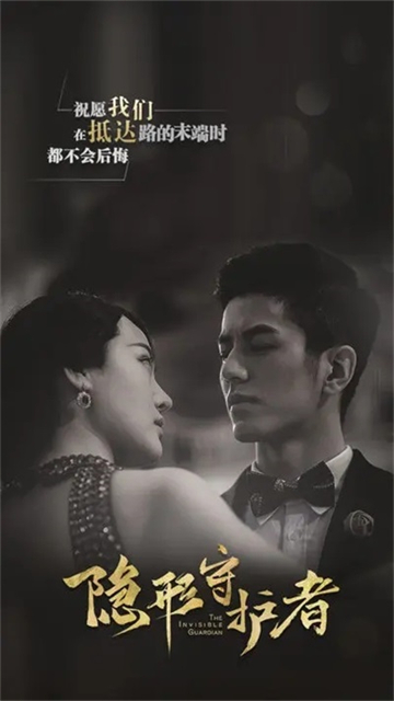 隐形守护者下载安装最新版