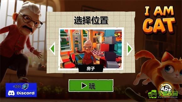 我是一只猫模拟器app最新版