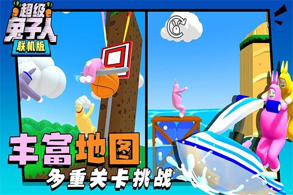 超级兔子人联机版2023年最新版图片1