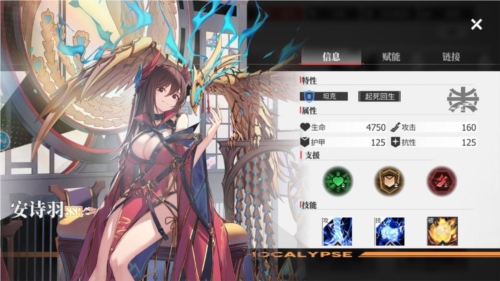 绯色回响安卓版新手阵容推荐图片2