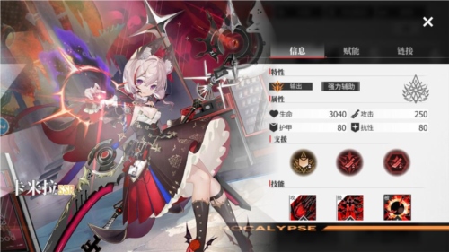 绯色回响安卓版新手阵容推荐图片5