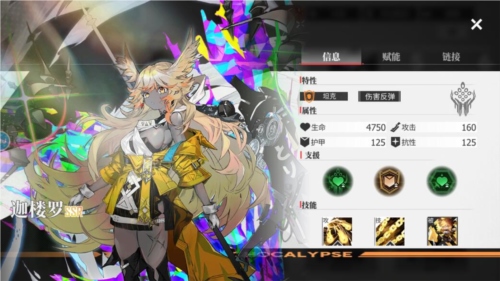 绯色回响安卓版新手阵容推荐图片4