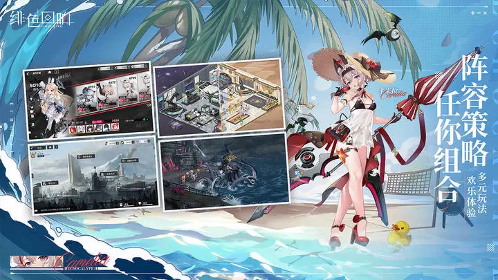 绯色回响安卓版