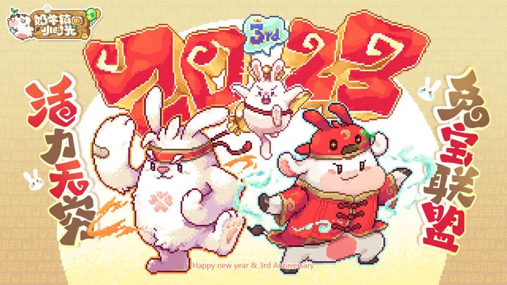 奶牛镇的小时光taptap版图片1