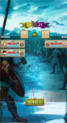 征服之刃官方最新版7