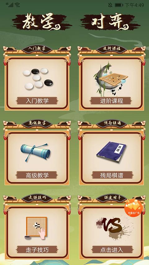 五子棋双人联机手机版图片1