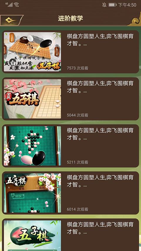 五子棋双人联机手机版