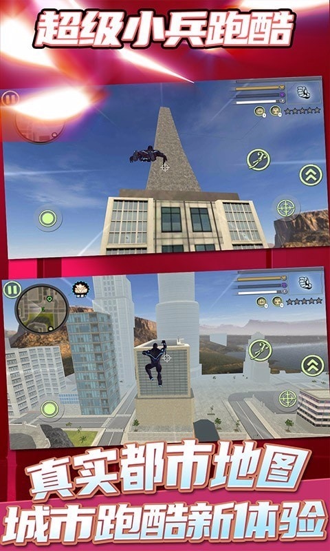 超级小兵跑酷官方版