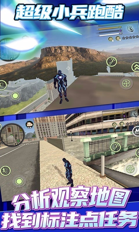 超级小兵跑酷官方版