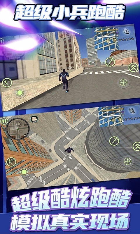 超级小兵跑酷官方版