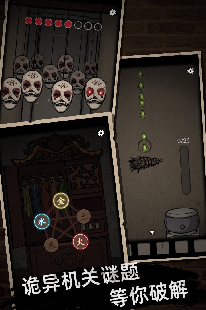 山村老屋九游版