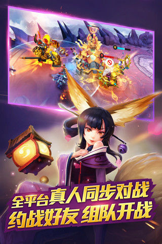 乱斗西游2苹果版