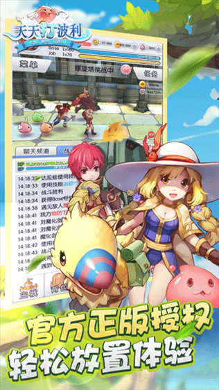 天天打波利官方版本