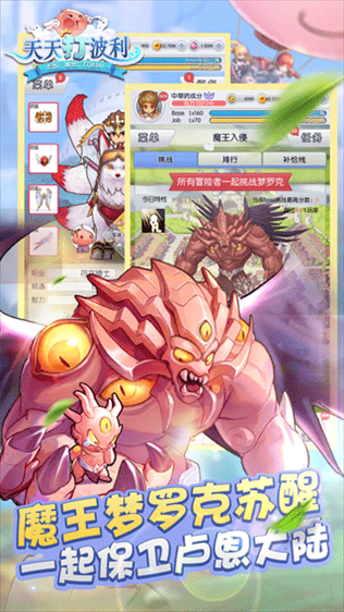 天天打波利官方版本