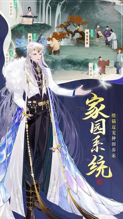 轩辕剑龙舞云山网易版