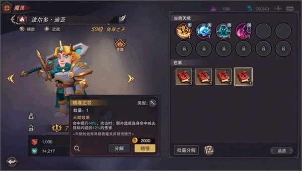 塞勒特大陆九游版8