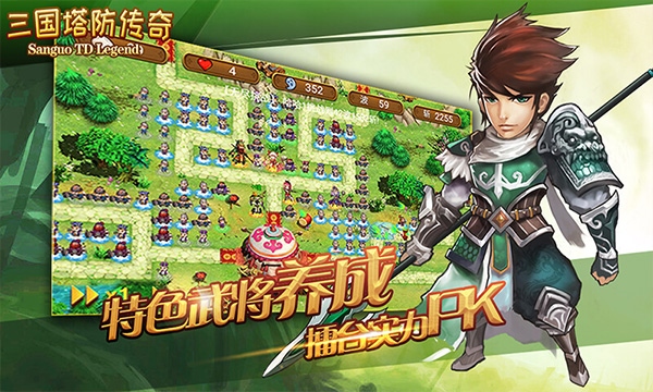 三国塔防传奇手游