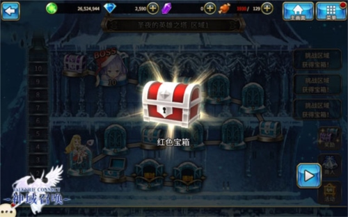 神域召唤日服英雄之塔玩法介绍4