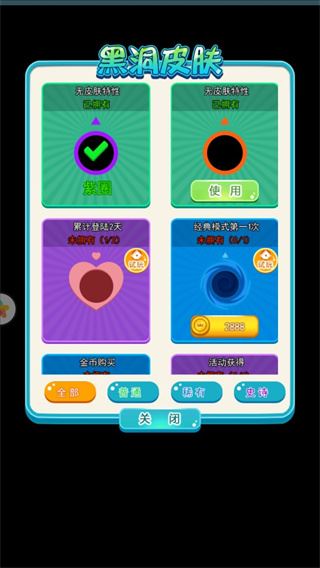 黑洞也疯狂最新版