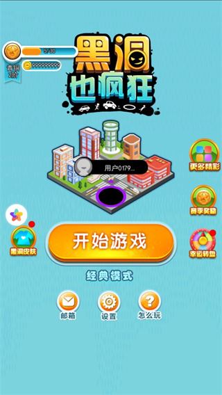 黑洞也疯狂最新版