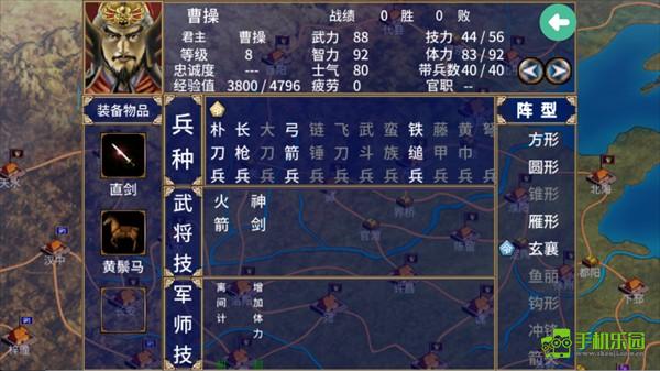 三国群英传2安卓版技巧图