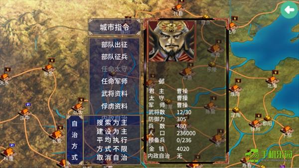 三国群英传2安卓版技巧图