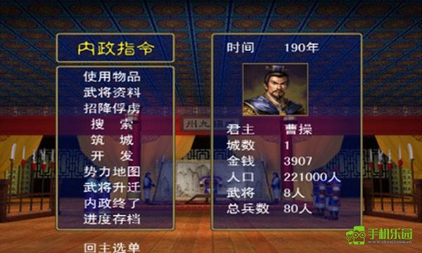 三国群英传2安卓版玩法图