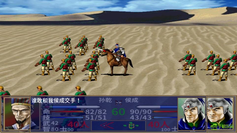 三国群英传2安卓版技巧图