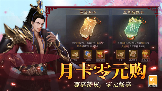 小小曹操传安卓2025下载安装