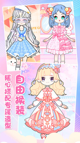 装扮迷你少女换装安卓手机版下载下载安装安卓版