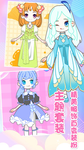 装扮迷你少女换装安卓手机版下载下载安装安卓版