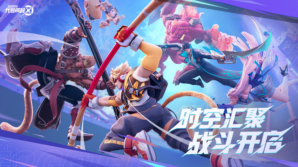 王者荣耀代号破晓手游安装最新2025下载