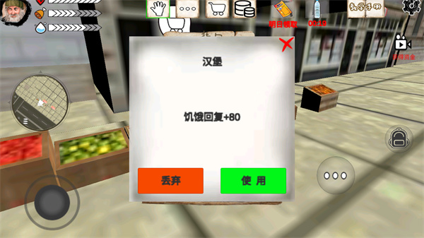 乞丐模拟器手机版安卓版2025下载