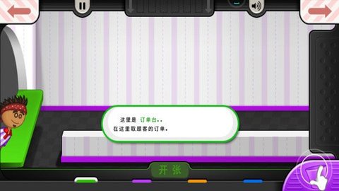 老爹冷饮店豪华版20252025下载