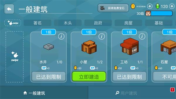 方块世界3D中文版图片1