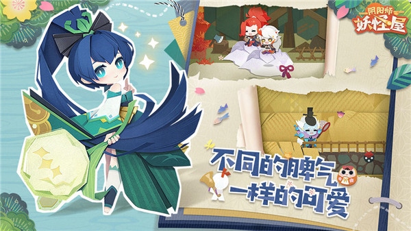 阴阳师妖怪屋无限勾玉版
