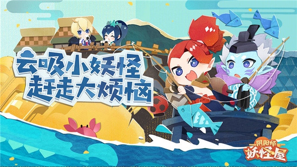 阴阳师妖怪屋无限勾玉版