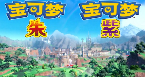 口袋妖怪朱紫手机版最新版