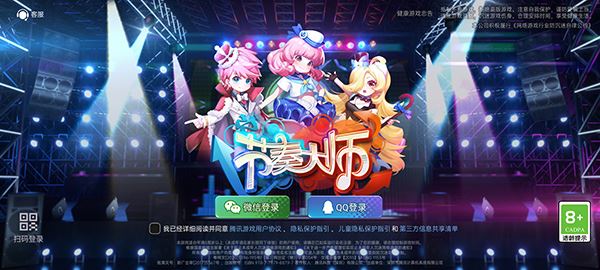 节奏大师官方正版2023图片1