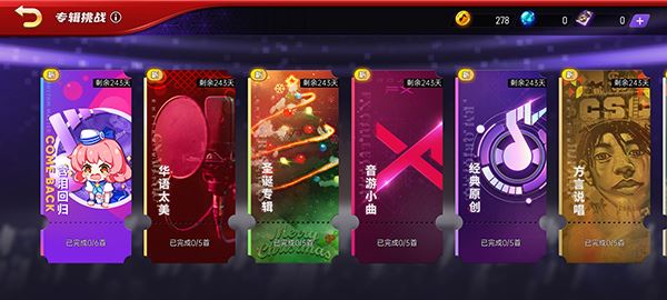 节奏大师官方正版2025