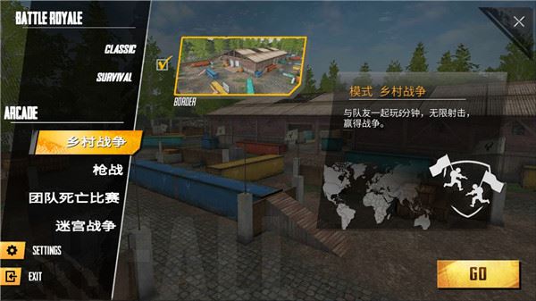 皇家吃鸡战场单机最新版