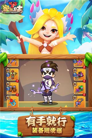 家园卫士华为版