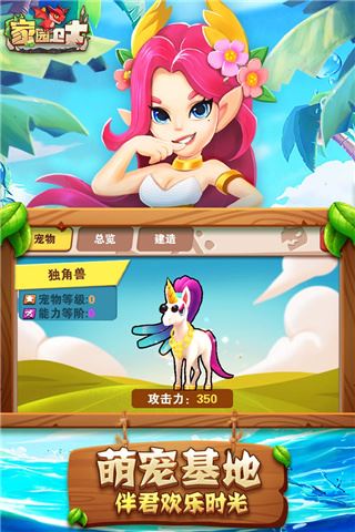 家园卫士华为版