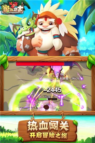 家园卫士华为版