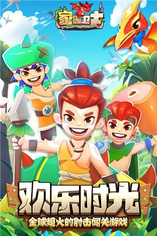 家园卫士华为版