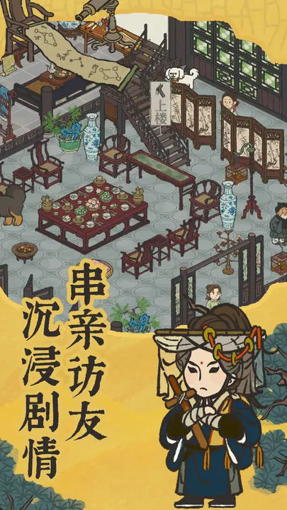 江南百景图官方版