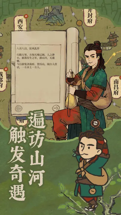 江南百景图官方版