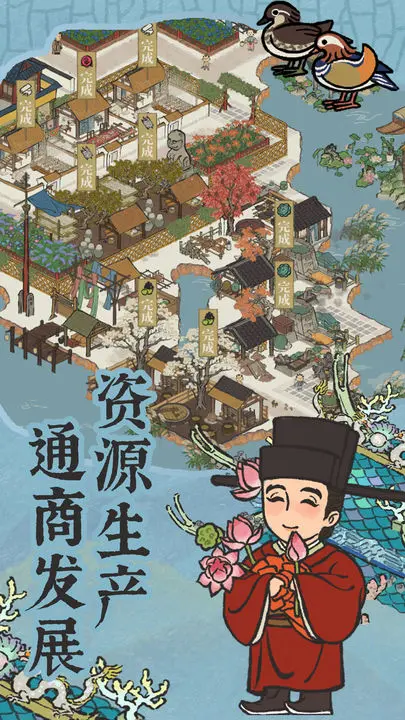 江南百景图官方版