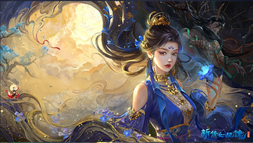 新倩女幽魂手游官方正版