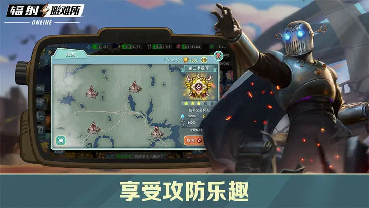 辐射避难所Online官方版